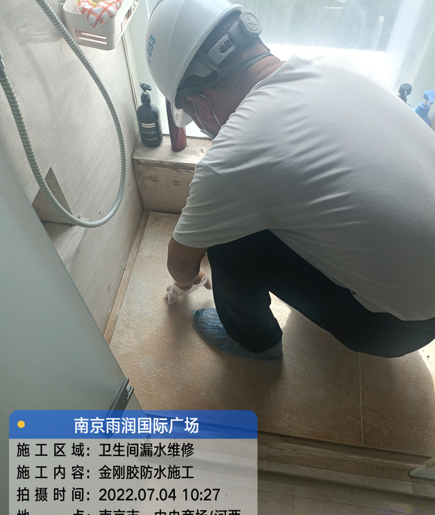 永泰家庭卫生间渗水的处理与维护方法