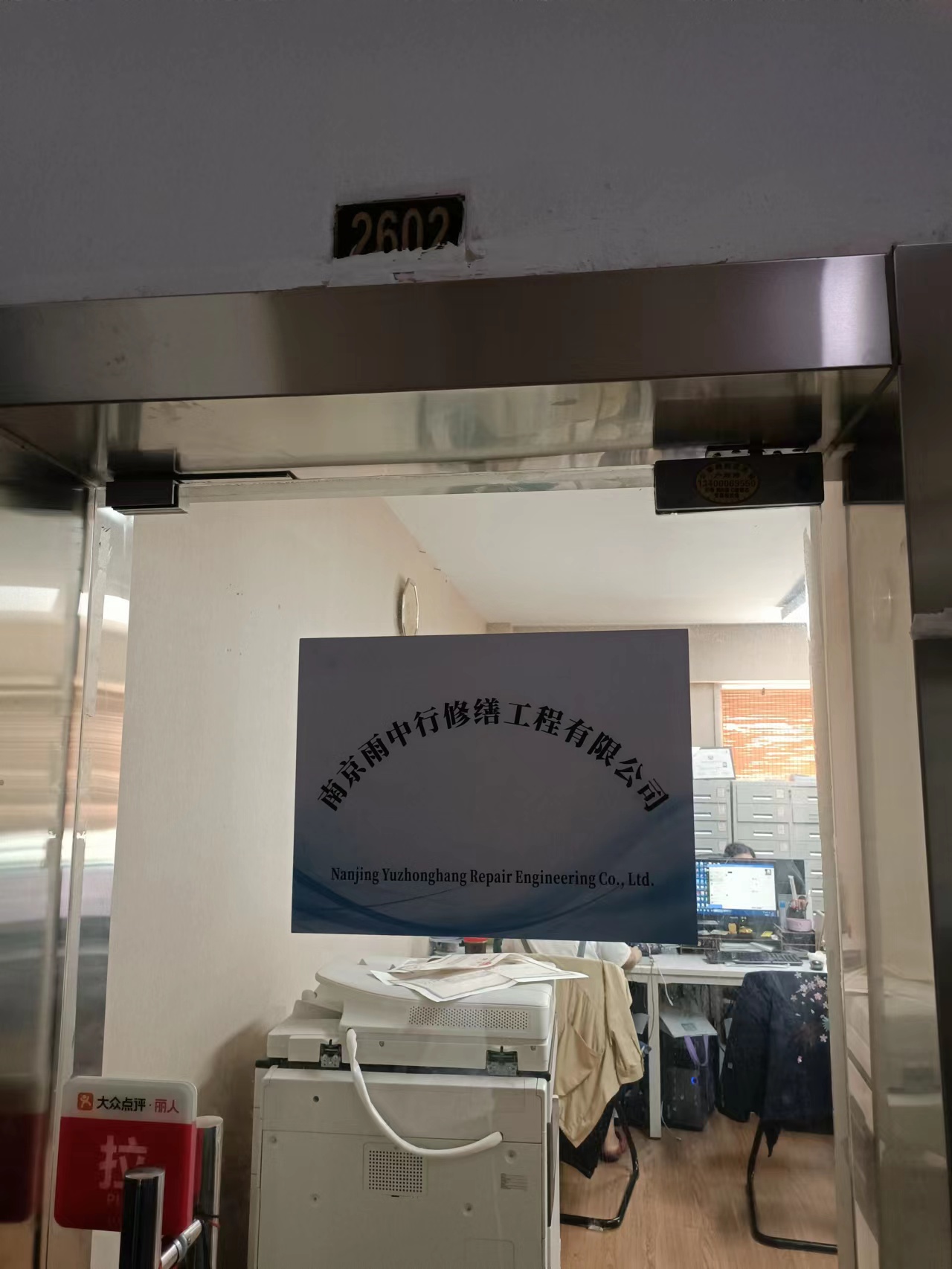 永泰第三方房屋维修单位