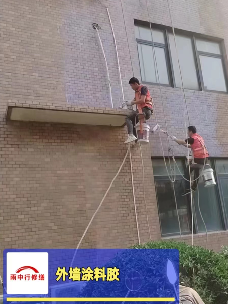 永泰外墙防水修缮